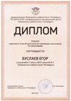 2023-2024 Буслаев Егор 7л1 (РО-экономика-Лучкина О.В.)